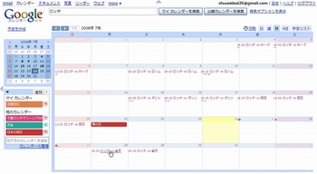 330-Google カレンダー⇒対楽天戦を予定に入れる.jpg